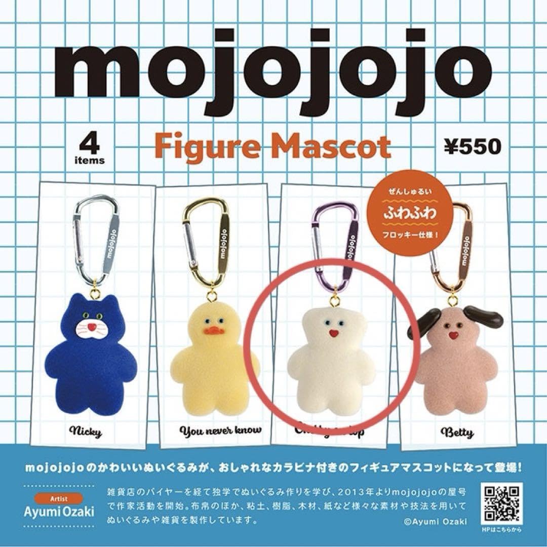 Amazon.co.jp: mojojojo フィギュアマスコット くま cherry on top